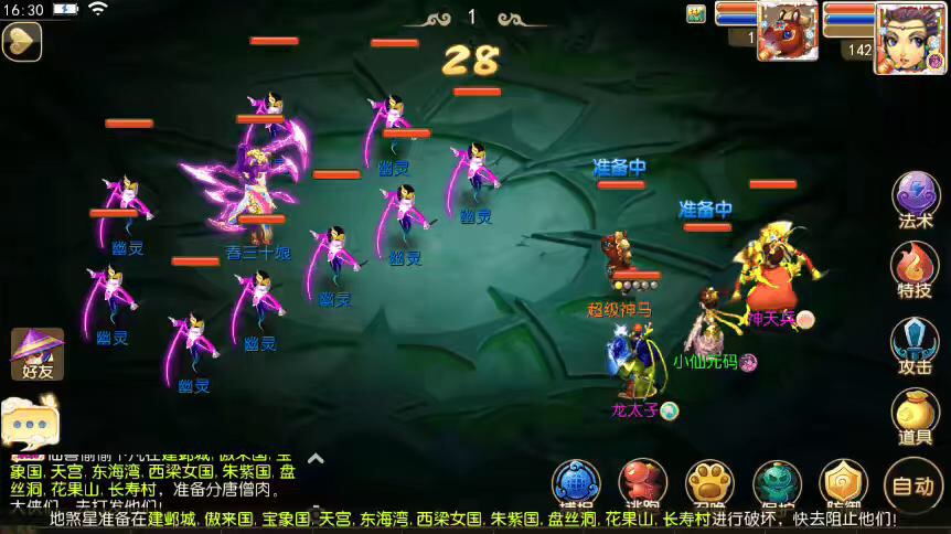 图片[3]-【MT3换皮梦幻】MT3十年一梦-真梦11版+源码+攻略+VM一键端+语音架设视频+Linux学习手工端+GM授权物品后台-小狐狸资源网-