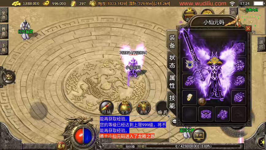 图片[6]-【战神引擎】独家-1.80精品火龙第二季完整版[白猪3]+语音视频教程+GM物品充值后台-小狐狸资源网-