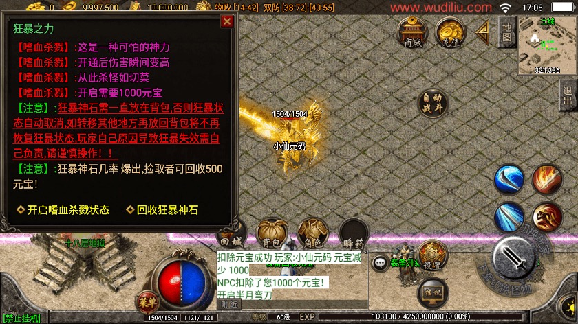 图片[6]-【战神引擎】雄霸天下我本沉默复古三职业[白猪3]手游版本+语音视频教程+GM物品充值后台-小狐狸资源网-