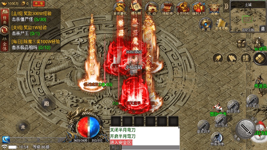 图片[11]-【战神引擎】热血屠龙三职业[裤衩]手游版本+语音视频教程+GM物品充值后台-小狐狸资源网-