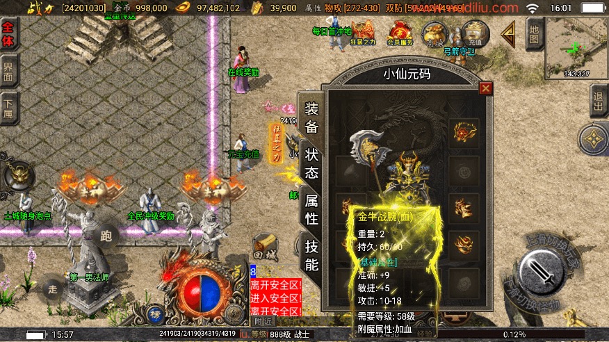 【战神引擎】1.80神龙至尊巅峰火龙经典版[白猪2]+视频教程+GM后台-小狐狸资源网-