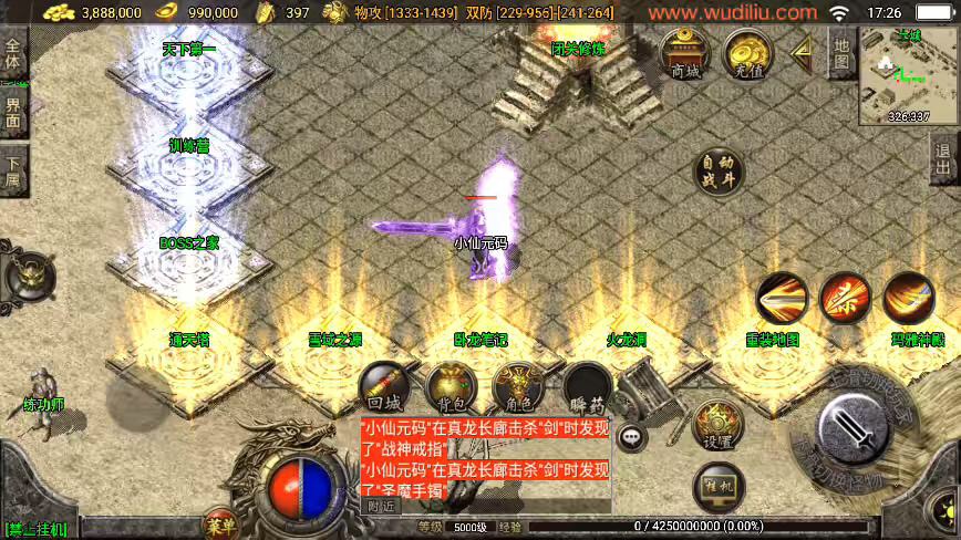 图片[5]-【战神引擎】独家-1.80精品火龙第二季完整版[白猪3]+语音视频教程+GM物品充值后台-小狐狸资源网-