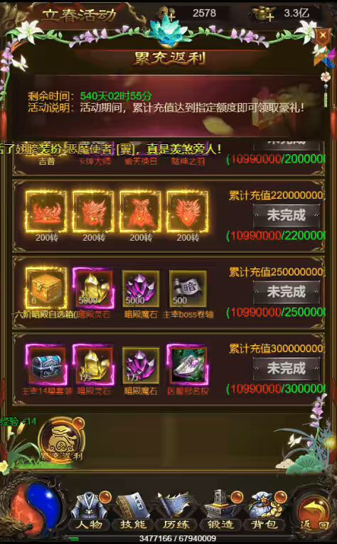 图片[3]-【雷霆传奇H5】三网雷霆传说H5之血战龙城H5版本VM一键端+Linux学习手工端+语音视频教程+GM物品充值后台-小狐狸资源网-