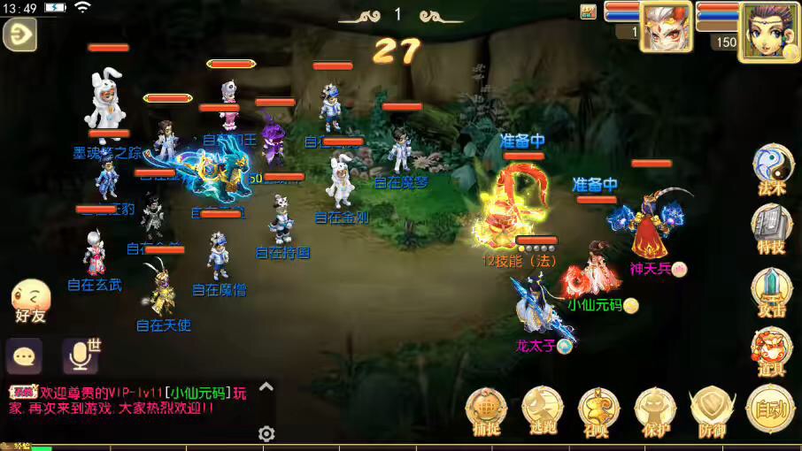 图片[7]-【MT3换皮梦幻】MT3换皮斗破觉醒+VM一键端+语音架设视频+Linux学习手工端+GM授权物品后台-小狐狸资源网-