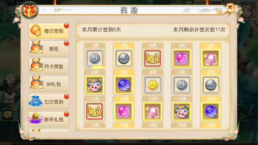 图片[5]-【MT3换皮梦幻】MT3鸿蒙西游版+VM一键端+语音架设视频+Linux学习手工端+GM授权物品后台-小狐狸资源网-