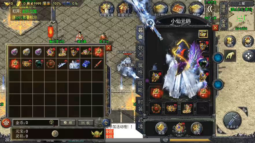 图片[2]-【战神引擎】大唐冰雪完整团购中变微端版[裤衩]+视频教程+GM物品充值后台-小狐狸资源网-