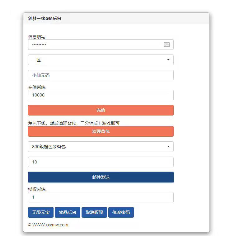 图片[12]-【剑梦三缘】仙侠剑梦三缘+Win学习手工端+语音视频教程+GM授权后台+安卓苹果双端-小狐狸资源网-