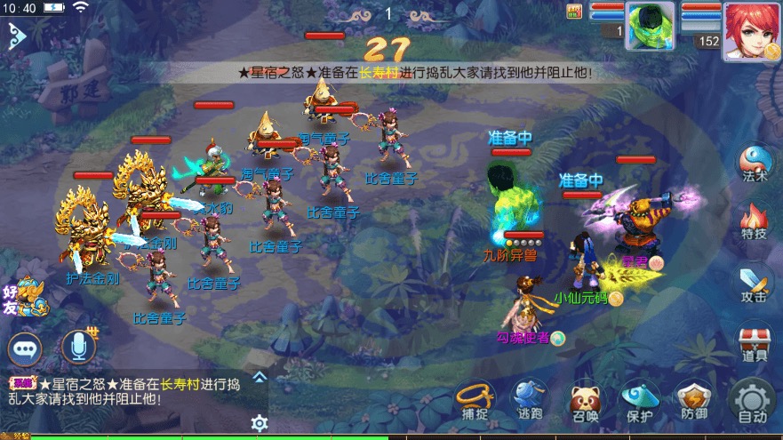 图片[5]-【MT3换皮梦幻】MT3换皮熊熊西游Ⅲ微中变版+攻略+源码+VM一键端+语音架设视频+Linux学习手工端+GM授权物品后台-小狐狸资源网-