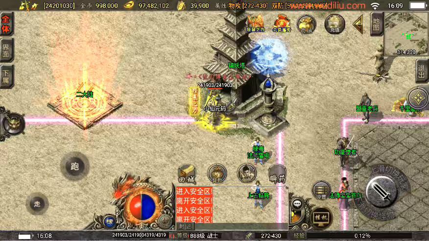 图片[12]-【战神引擎】1.80神龙至尊巅峰火龙经典版[白猪2]+视频教程+GM后台-小狐狸资源网-