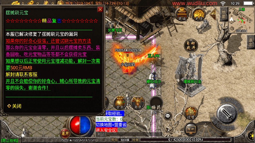 图片[6]-【战神引擎】1.80真战神百人PK手游[白猪3]版本+WIN学习手工端+语音视频教程+GM充值物品后台-小狐狸资源网-