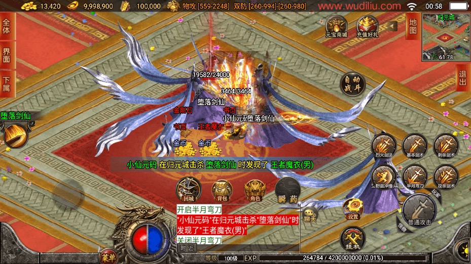 图片[7]-【战神引擎】独家-天荒战神靓装三职业[白猪3]+视频教程+GM物品充值后台-小狐狸资源网-
