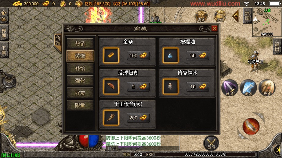 图片[7]-【战神引擎】独家免费-龍之傳奇[白猪3]版本+语音视频教程+GM物品充值后台-小狐狸资源网-