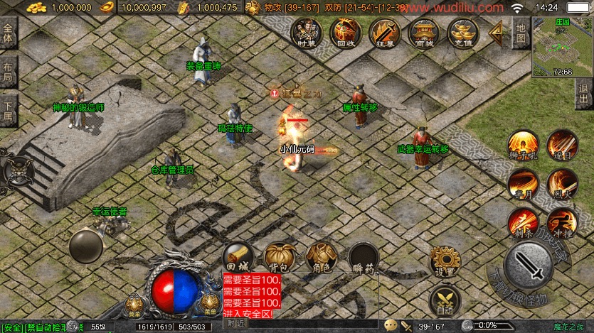 图片[6]-【战神引擎】1.80魔龙之战三职业复古版[白猪5]+语音视频教程+GM物品充值后台-小狐狸资源网-