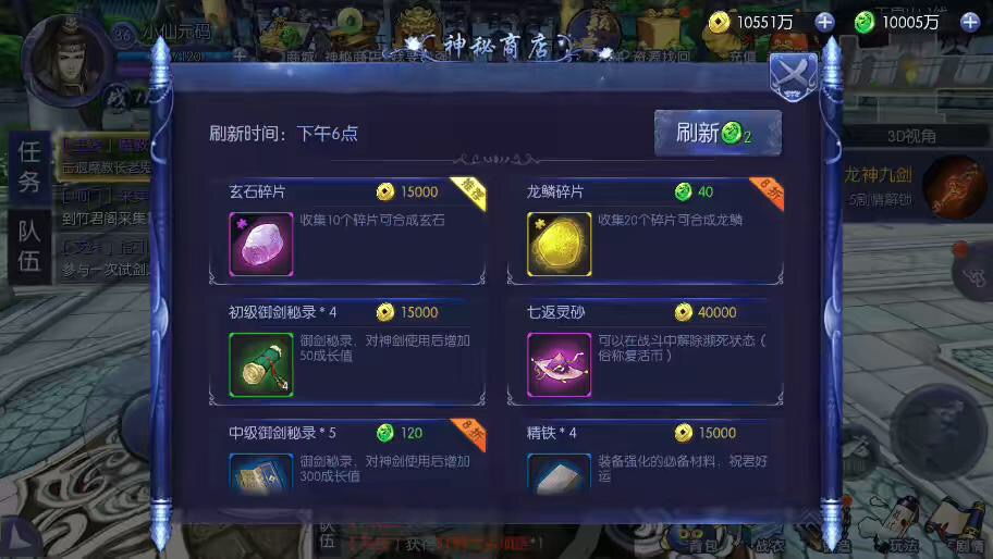 图片[7]-【剑仙风云录】仙侠3D剑仙风云录VM一键端+Linux学习手工端+语音视频教程+GM充值物品后台-小狐狸资源网-