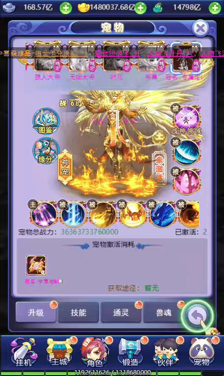 图片[2]-【大圣轮回之北塘西游H5】三网页北塘西游H5VM单机一键端+Linux学习手工端+语音视频教程+GM物品后台-小狐狸资源网-