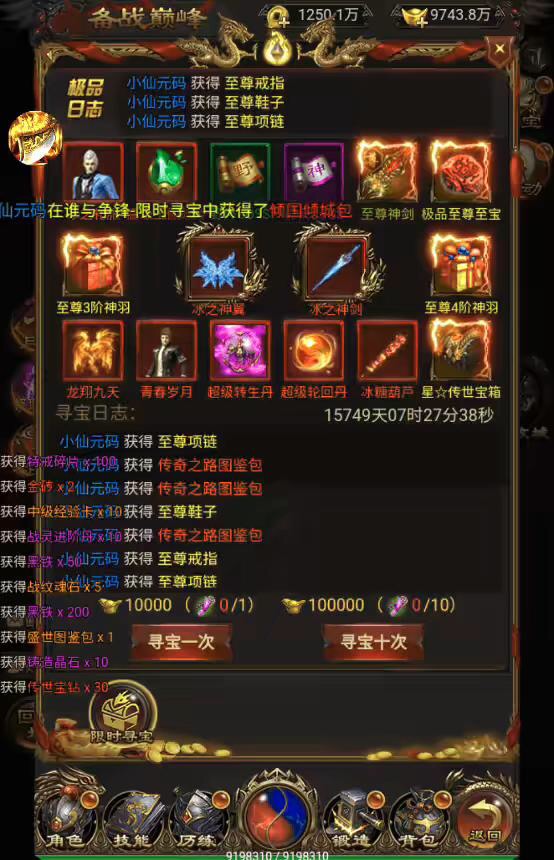 图片[7]-【雷霆传奇H5】三网雷霆传说H5之沙城霸业H5版本VM一键端+Linux学习手工端+语音视频教程+GM物品充值后台-小狐狸资源网-