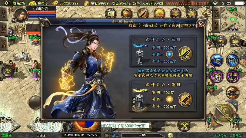 图片[12]-【战神引擎】虎跃合击免授权[白猪3.1]版本+视频教程+GM物品充值后台-小狐狸资源网-