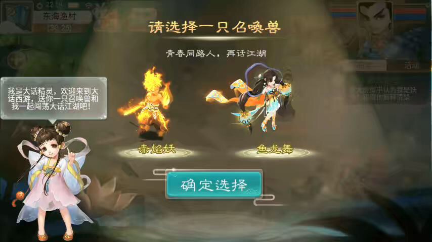 【鸿鹄西游】大话回合制鸿鹄西游+Win学习手工端+语音视频教程+运营后台-小狐狸资源网-