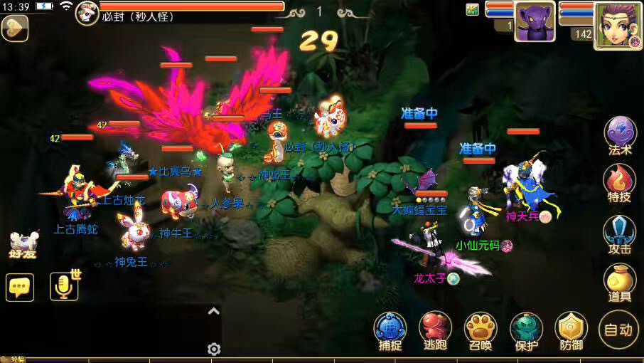 图片[8]-【MT3换皮梦幻】MT3鸿蒙西游版+VM一键端+语音架设视频+Linux学习手工端+GM授权物品后台-小狐狸资源网-
