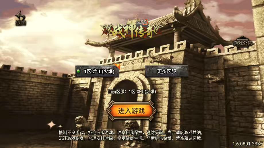 图片[2]-【战神引擎】1.80龙川公益魔龙终极手游版本[白猪3]版本+语音视频教程+GM物品充值后台-小狐狸资源网-