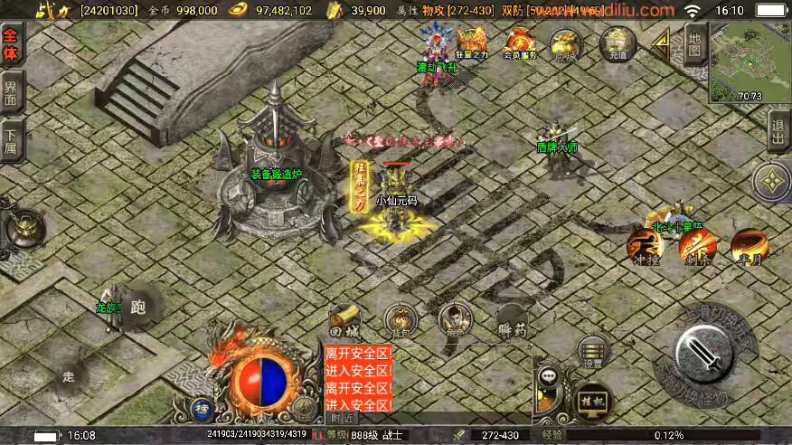图片[11]-【战神引擎】1.80神龙至尊巅峰火龙经典版[白猪2]+视频教程+GM后台-小狐狸资源网-