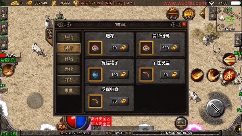 图片[6]-【战神引擎】1.80神魔战神原始耐玩复古[白猪3]手游版本+语音视频教程+GM物品充值后台-小狐狸资源网-
