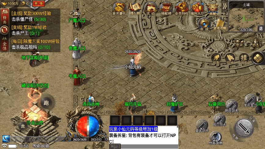 图片[9]-【战神引擎】热血屠龙三职业[裤衩]手游版本+语音视频教程+GM物品充值后台-小狐狸资源网-