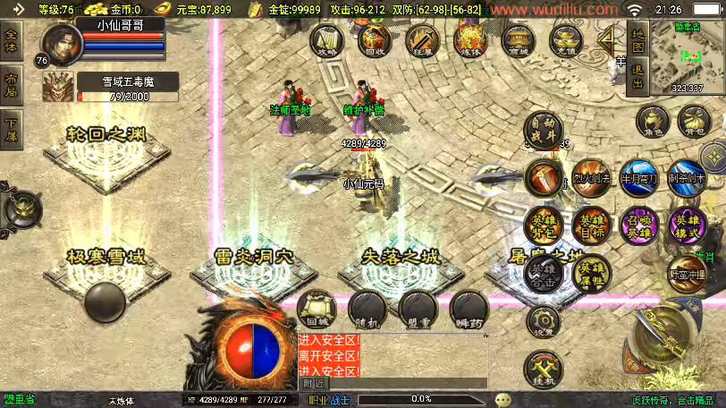 图片[6]-【战神引擎】虎跃合击免授权[白猪3.1]版本+视频教程+GM物品充值后台-小狐狸资源网-