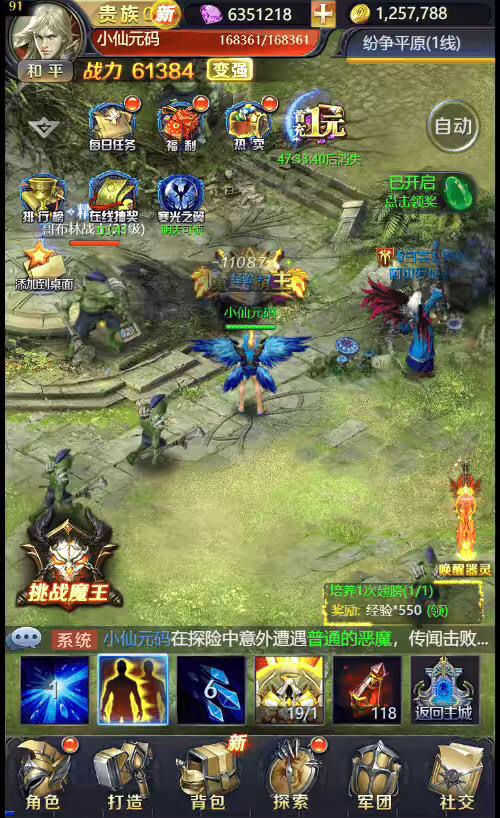 图片[4]-【修罗魔域H5】三网最新修罗魔域H5+语音视频教程+Win学习手工端+GM物品后台-小狐狸资源网-