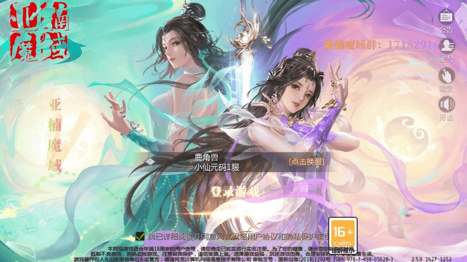 【魔域互通】亚楠新魔域版本+安卓PC互通版本+Win学习手工端+语音视频教程+本地验证+GM工具-小狐狸资源网-