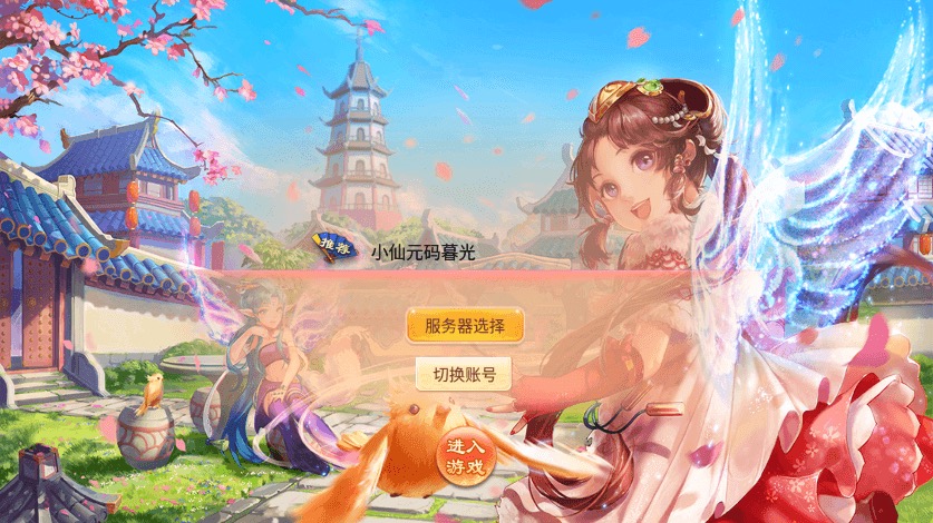 【逍遥西游3之暮光西游】最新回合制暮光西游VM单机一键端+Linux学习手工端+语音视频教程+GM充值物品后台-小狐狸资源网-