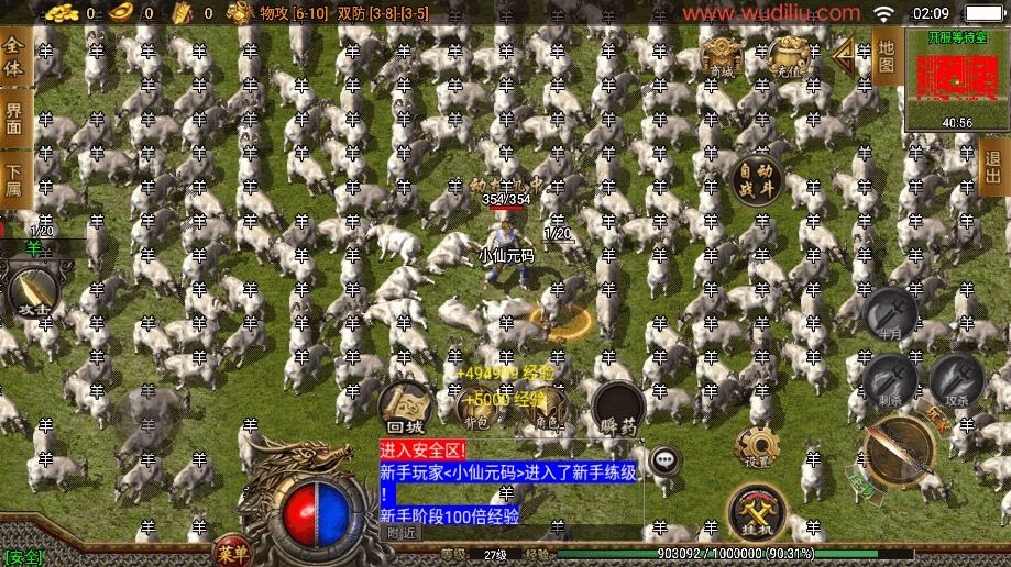 图片[11]-【战神引擎】1.80龙川公益魔龙终极手游版本[白猪3]版本+语音视频教程+GM物品充值后台-小狐狸资源网-
