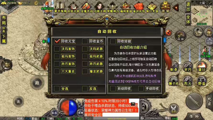 【战神引擎】1.76复古战神三职业[裤衩]免授权版本+视频教程+GM物品充值后台-小狐狸资源网-