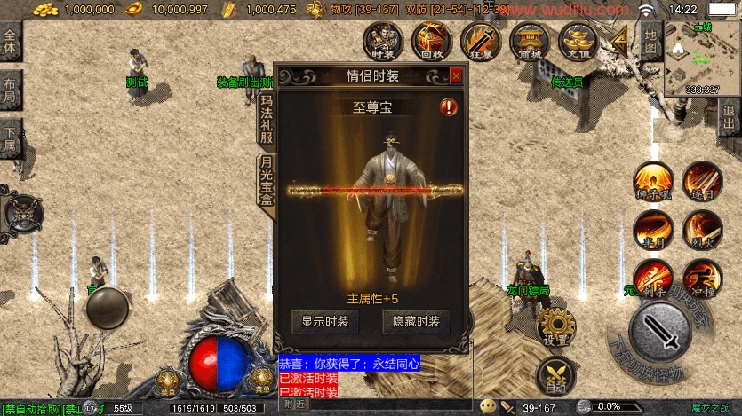 图片[14]-【战神引擎】1.80魔龙之战三职业复古版[白猪5]+语音视频教程+GM物品充值后台-小狐狸资源网-