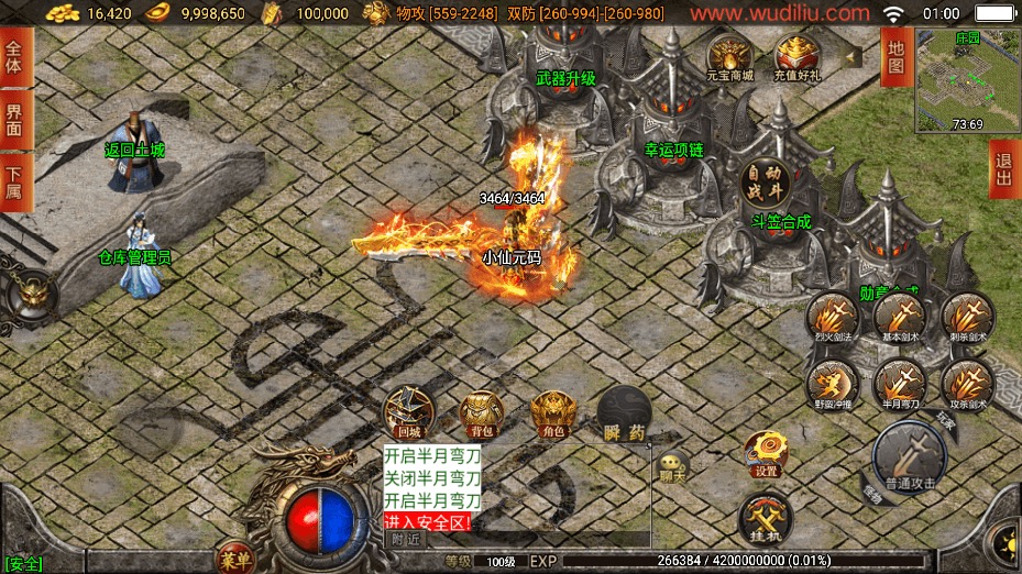 图片[8]-【战神引擎】独家-天荒战神靓装三职业[白猪3]+视频教程+GM物品充值后台-小狐狸资源网-
