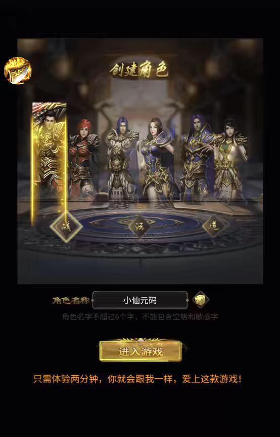 图片[4]-【雷霆传奇H5】三网雷霆传说H5之沙城霸业H5版本VM一键端+Linux学习手工端+语音视频教程+GM物品充值后台-小狐狸资源网-