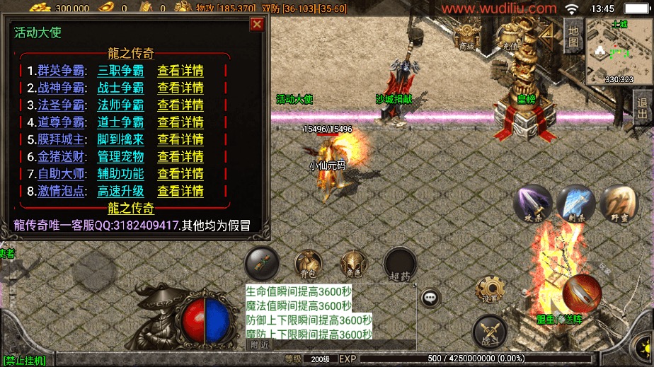 图片[4]-【战神引擎】独家免费-龍之傳奇[白猪3]版本+语音视频教程+GM物品充值后台-小狐狸资源网-