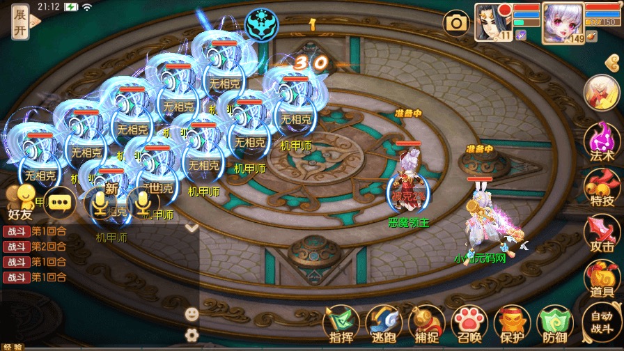 图片[5]-【鸿蒙梦诛】Q萌回合手游鸿蒙梦诛14职业VM一键端+Linux学习手工服务端+GM后台+视频教程-小狐狸资源网-