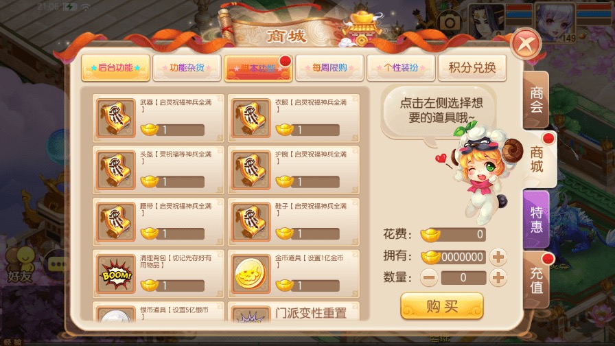 图片[10]-【鸿蒙梦诛】Q萌回合手游鸿蒙梦诛14职业VM一键端+Linux学习手工服务端+GM后台+视频教程-小狐狸资源网-