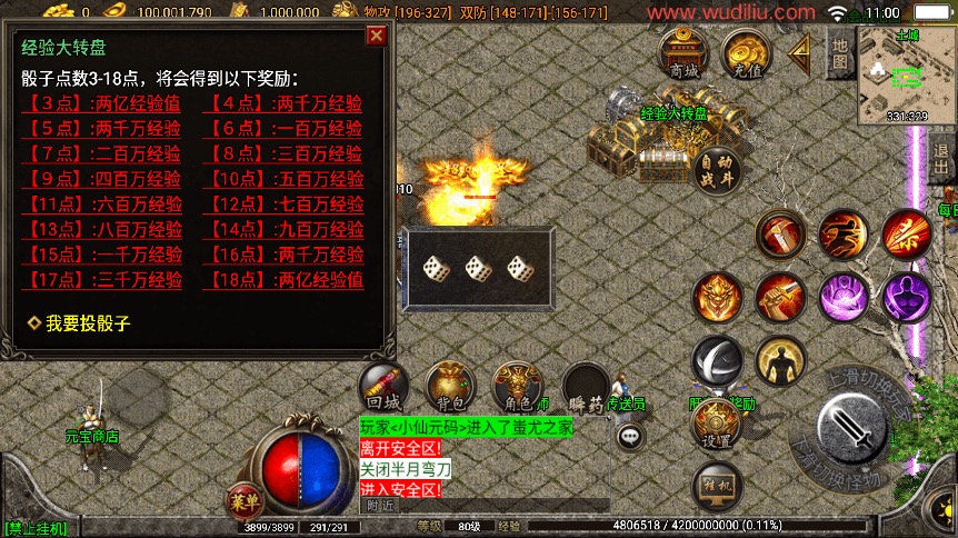 图片[11]-【战神引擎】1.80王者轩辕英雄合击[白猪3]手游版本+语音视频教程+GM物品充值后台-小狐狸资源网-