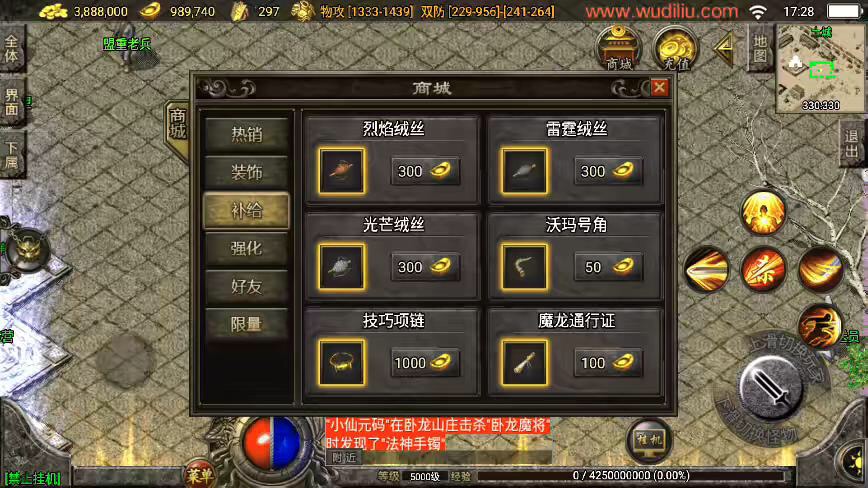 图片[13]-【战神引擎】独家-1.80精品火龙第二季完整版[白猪3]+语音视频教程+GM物品充值后台-小狐狸资源网-