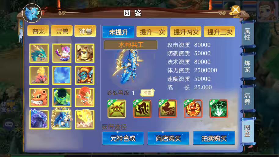 图片[2]-【MT3换皮梦幻】MT3换皮熊熊西游2微中变版+攻略+源码+VM一键端+语音架设视频+Linux学习手工端+GM授权物品后台-小狐狸资源网-