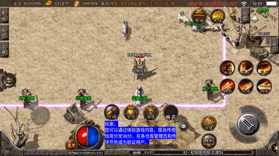 图片[5]-【战神引擎】大梦乐园三职业手游版本[白猪]版本+语音视频教程+GM物品充值后台-小狐狸资源网-