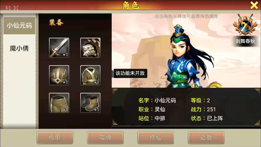 图片[6]-【九天神话】经典卡牌回合制九天神话单机一键端+win学习手工端+语音视频教程+注册工具+充值教程-小狐狸资源网-