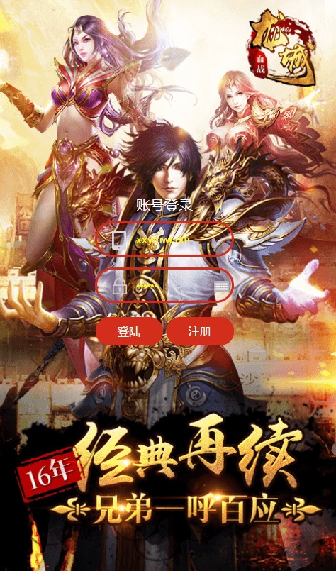 【雷霆传奇H5】三网雷霆传说H5之血战龙城H5版本VM一键端+Linux学习手工端+语音视频教程+GM物品充值后台-小狐狸资源网-