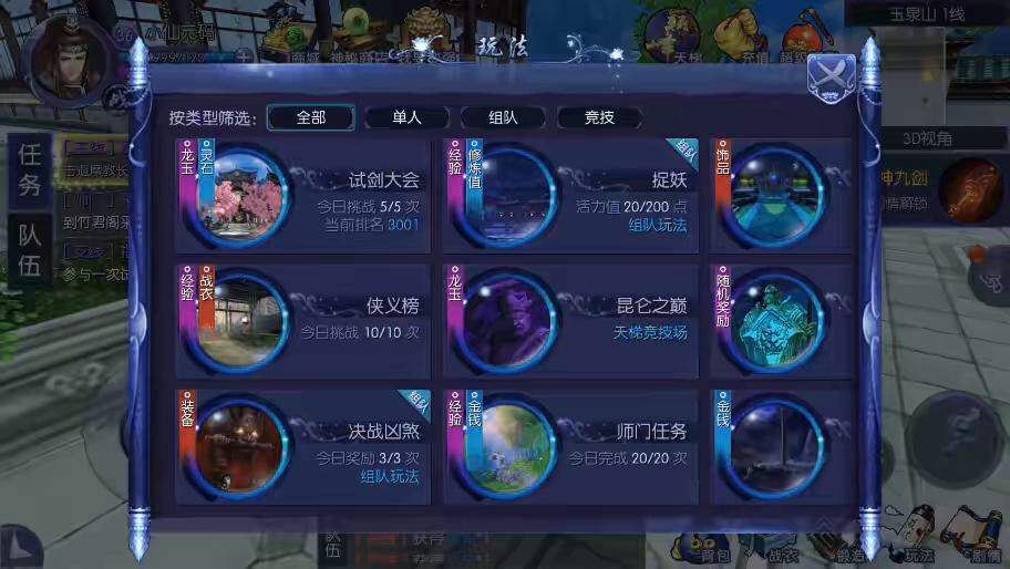图片[6]-【剑仙风云录】仙侠3D剑仙风云录VM一键端+Linux学习手工端+语音视频教程+GM充值物品后台-小狐狸资源网-