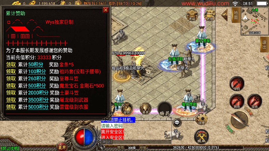 图片[7]-【战神引擎】1.80龙川公益魔龙终极手游版本[白猪3]版本+语音视频教程+GM物品充值后台-小狐狸资源网-