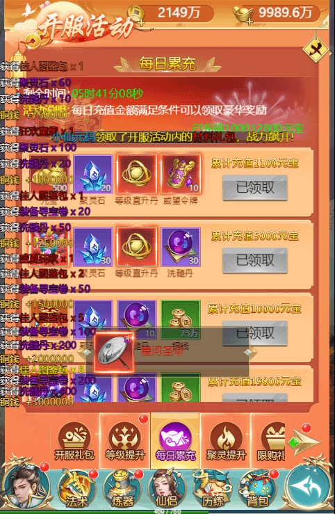 图片[5]-【苍穹剑诀之斩仙情缘H5】三网仙侠苍穹剑诀之斩仙情缘H5+Win学习手工端+语音视频教程+GM充值物品后台-小狐狸资源网-
