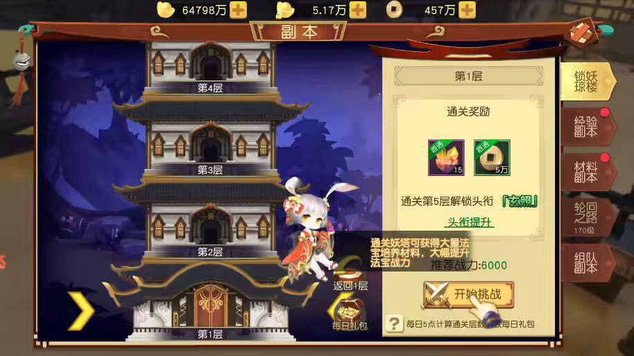 图片[4]-【猎魂觉醒】大唐阴阳师VM单机一键端+Linux学习手工端+语音视频教程+GM充值物品后台-小狐狸资源网-