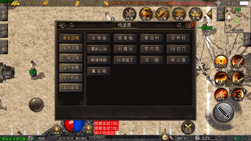 图片[5]-【战神引擎】1.80魔龙之战三职业复古版[白猪5]+语音视频教程+GM物品充值后台-小狐狸资源网-